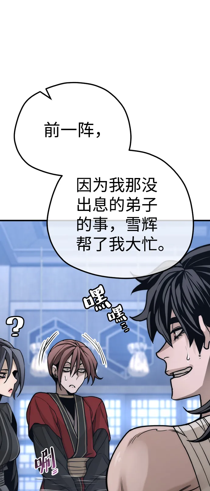 第56话 第108页