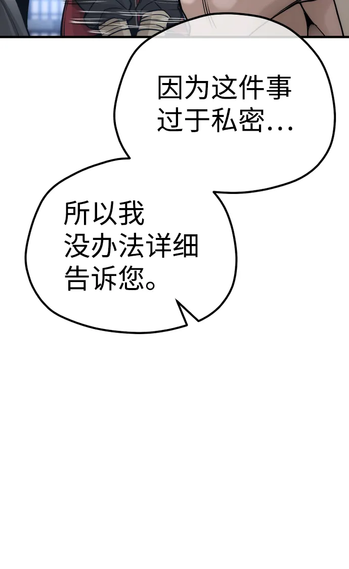 第56话 第109页