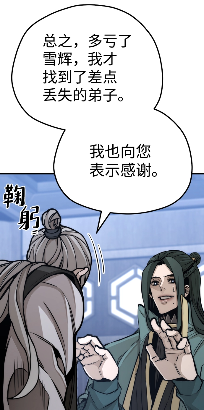 第56话 第110页