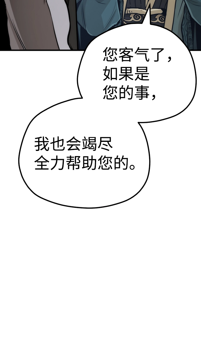 第56话 第111页