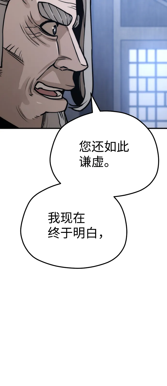 第56话 第113页