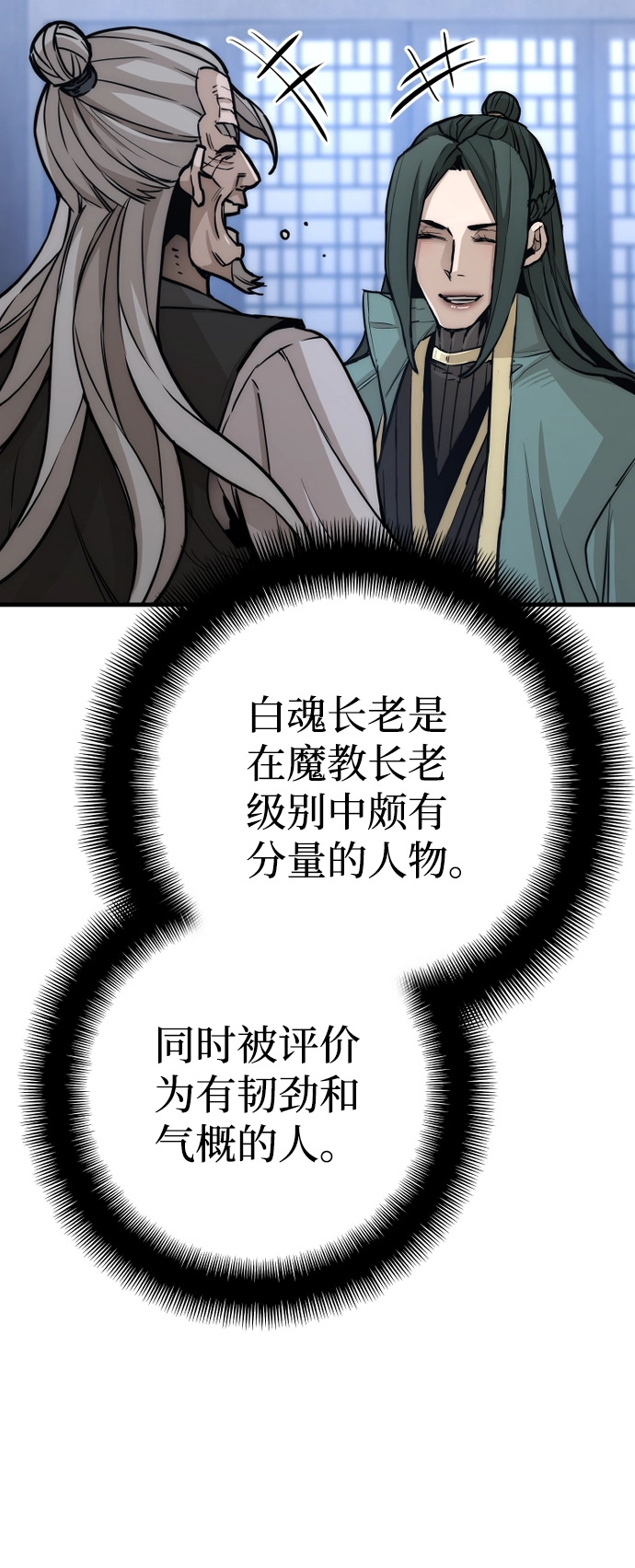 第56话 第117页