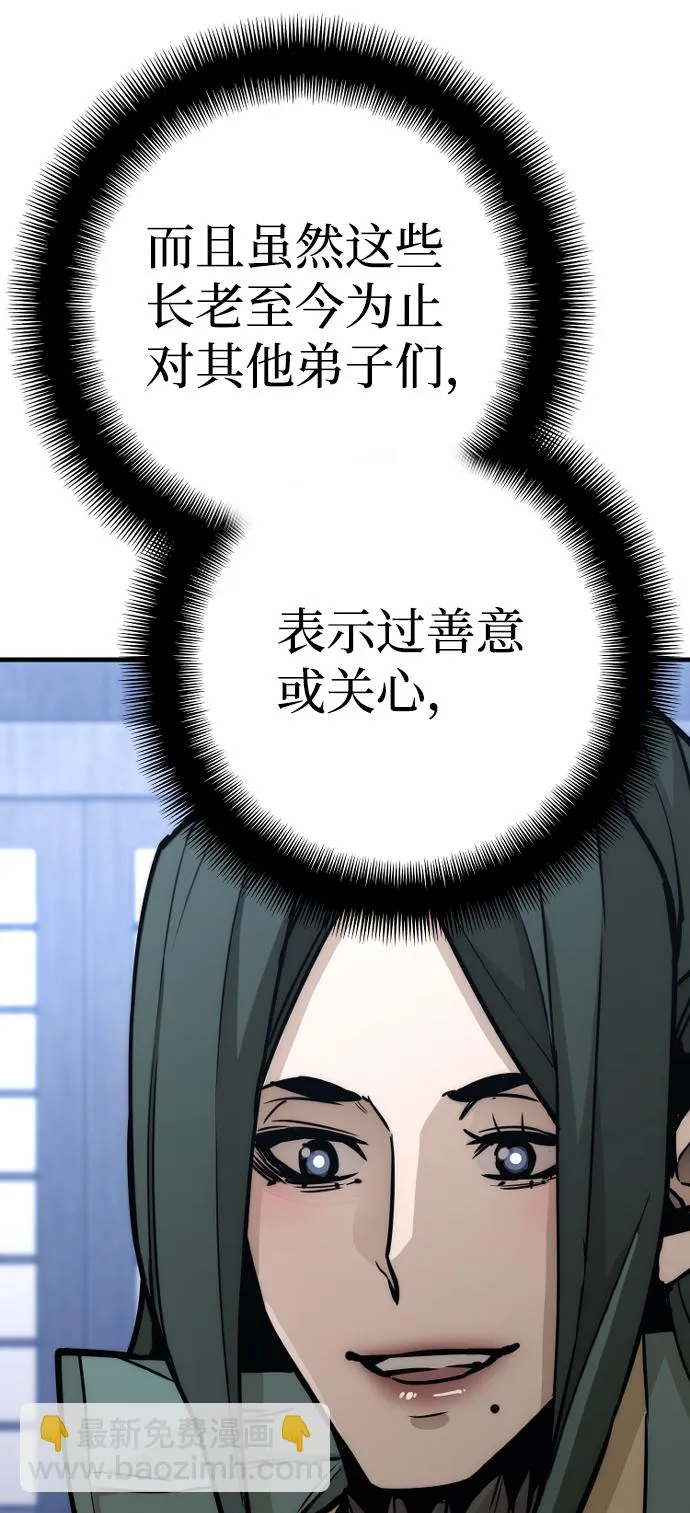 第56话 第118页