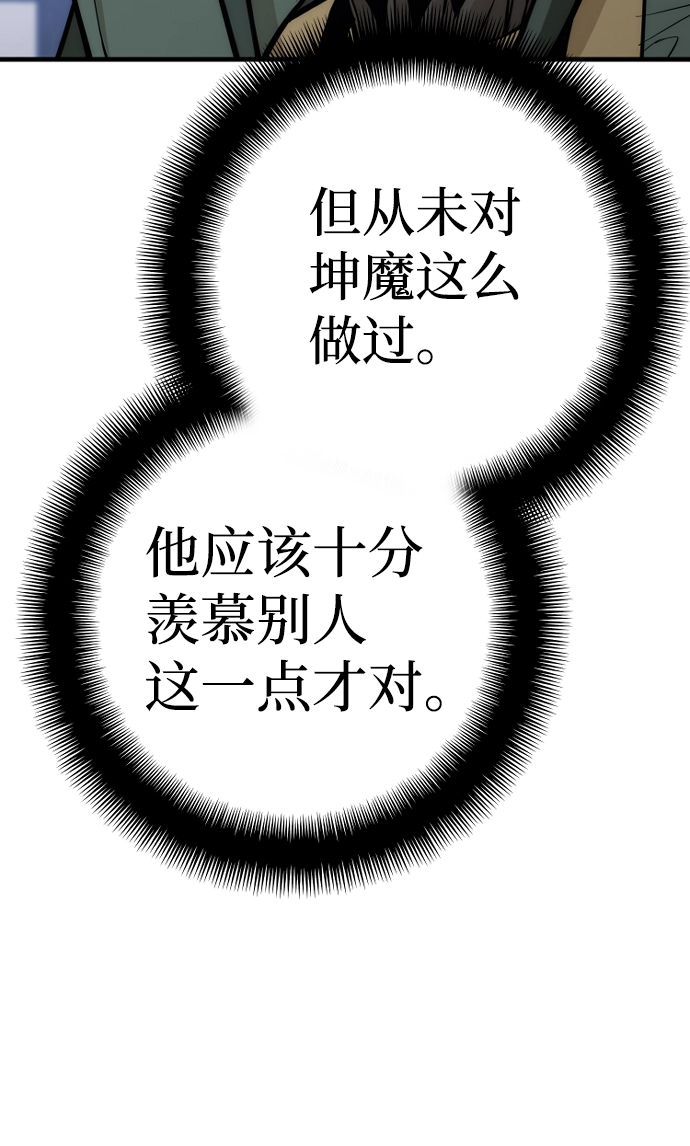 第56话 第119页
