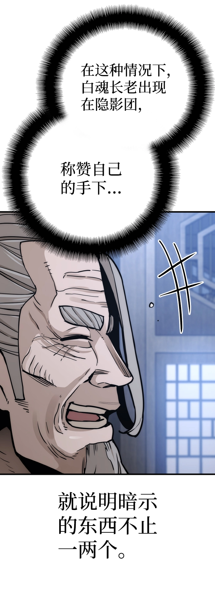第56话 第120页