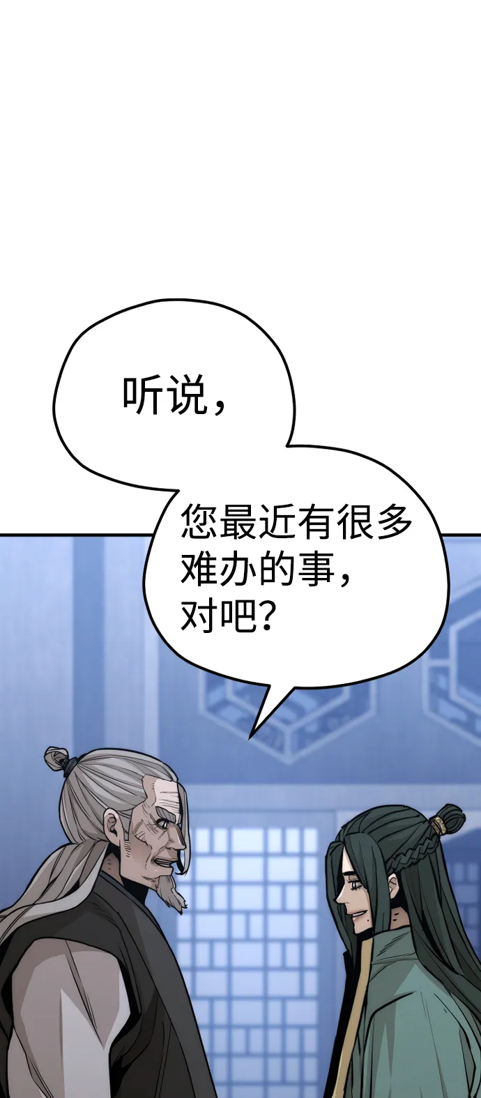 第56话 第121页