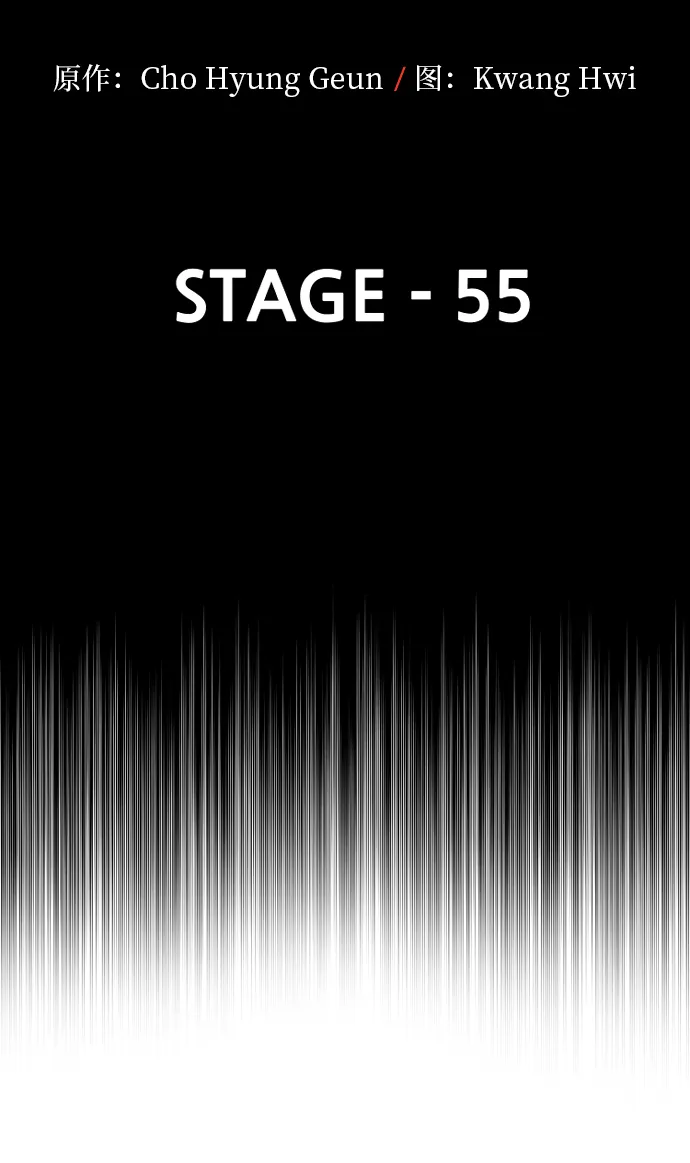 第55话 第3页