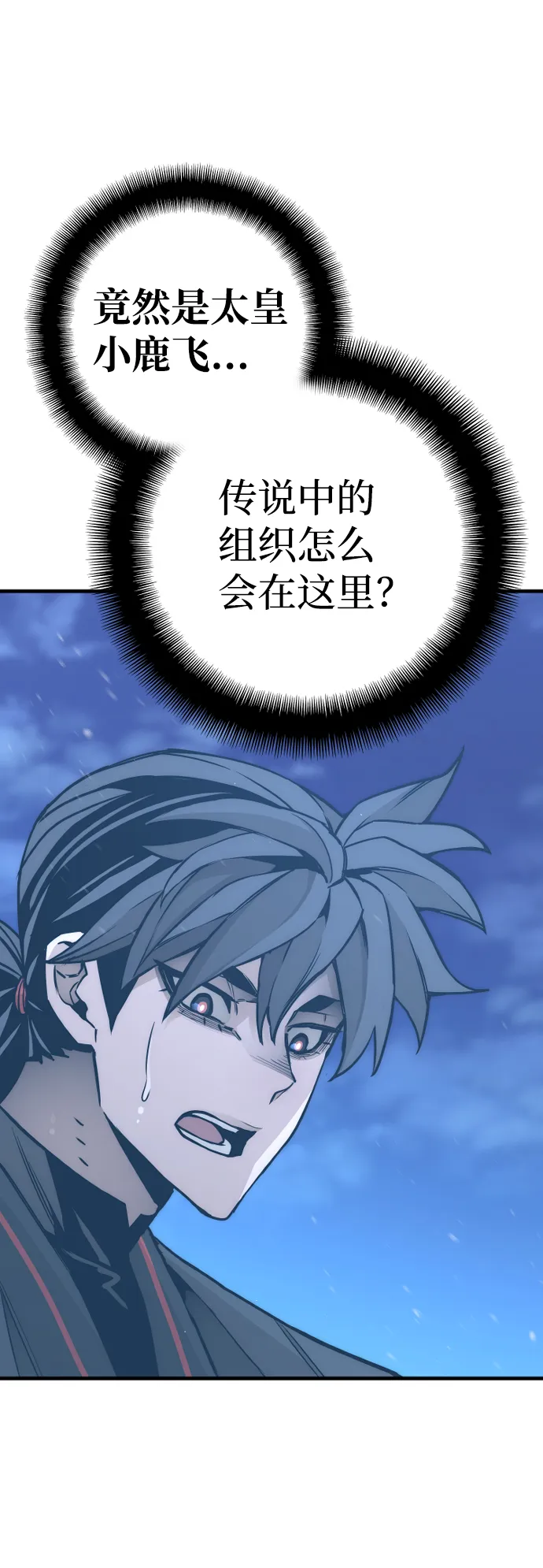 第55话 第6页