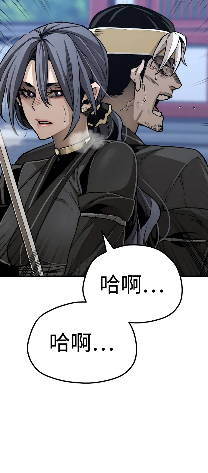第55话 第8页