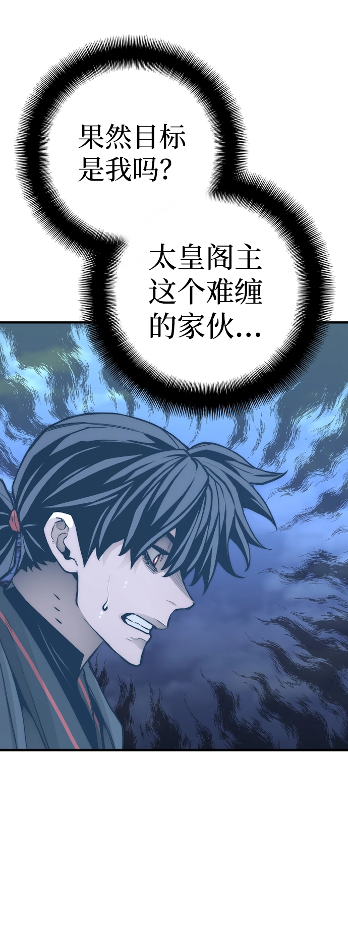 第55话 第12页