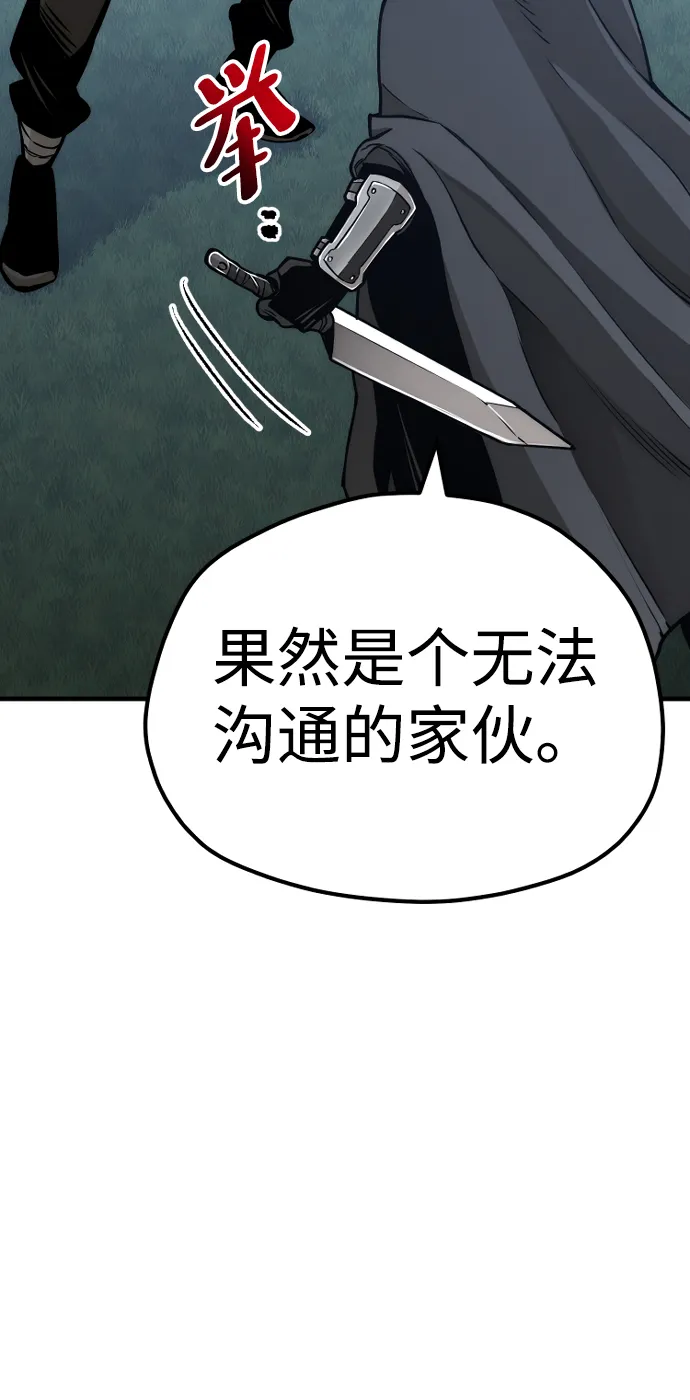 第55话 第14页