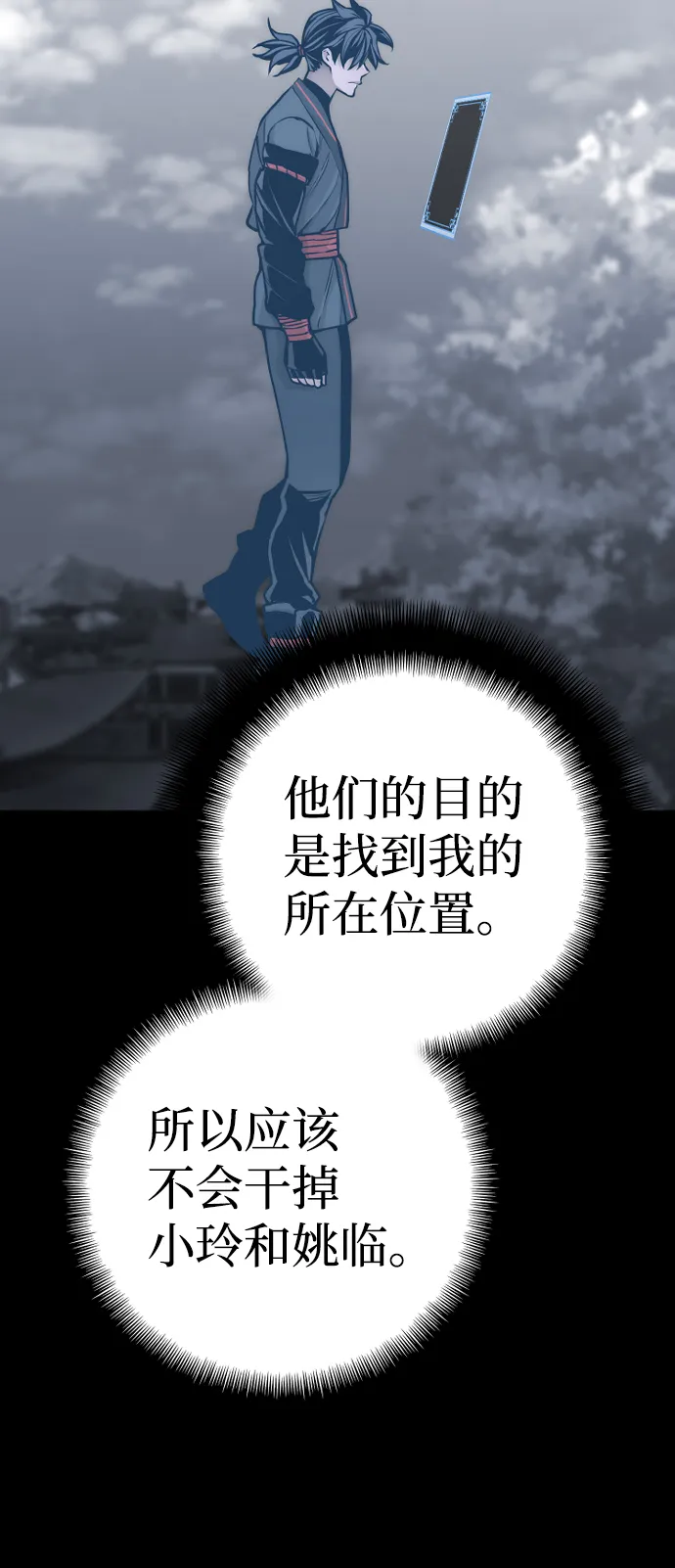 第55话 第27页
