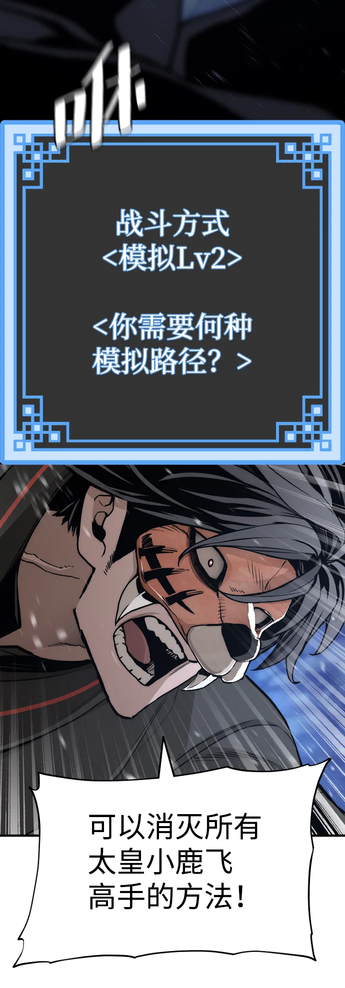 第55话 第37页