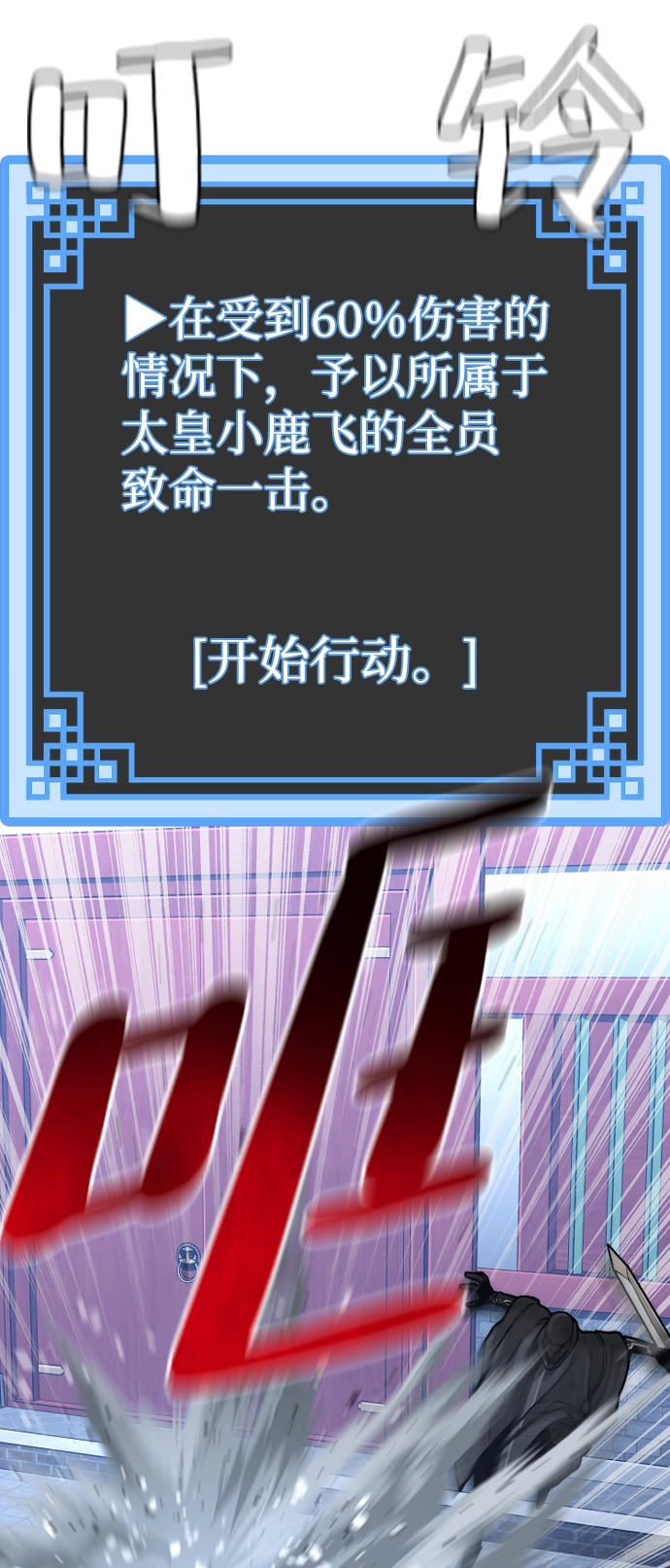 第55话 第40页