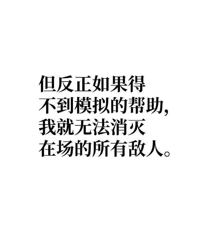 第55话 第43页