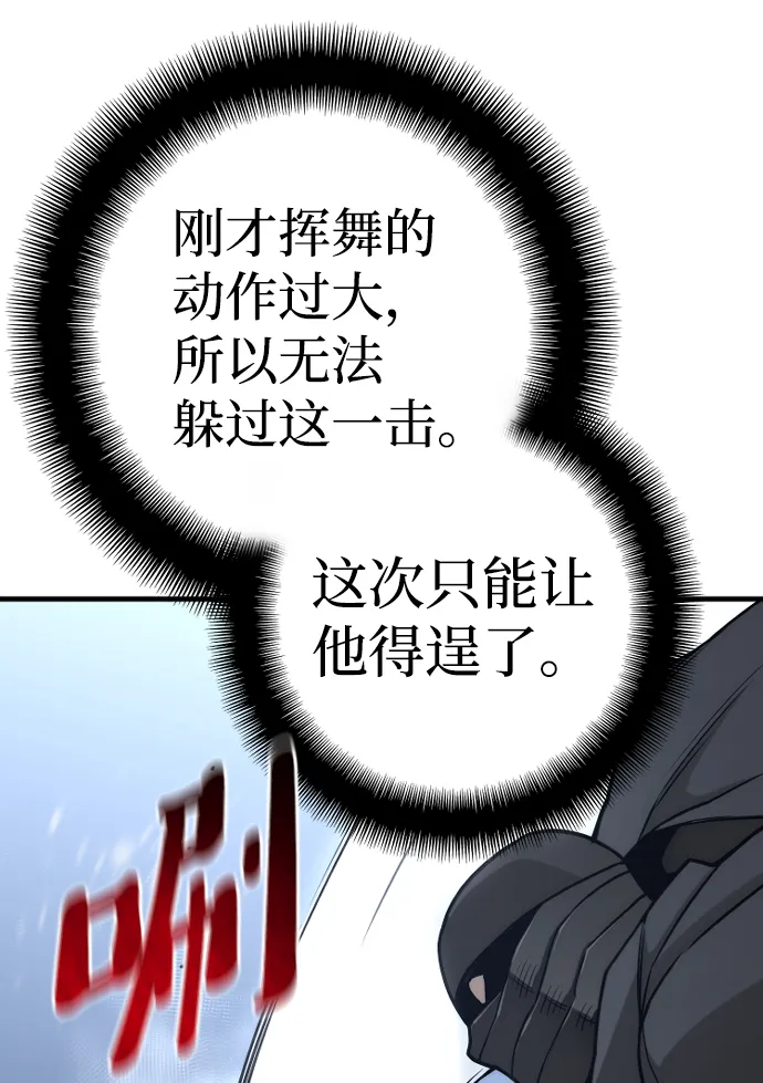 第55话 第54页