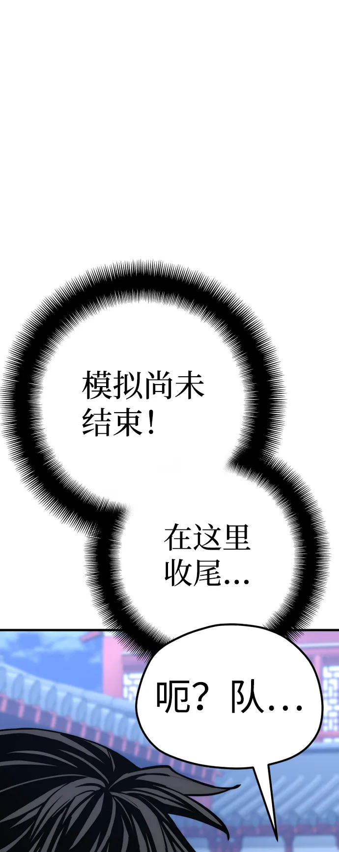 第55话 第66页
