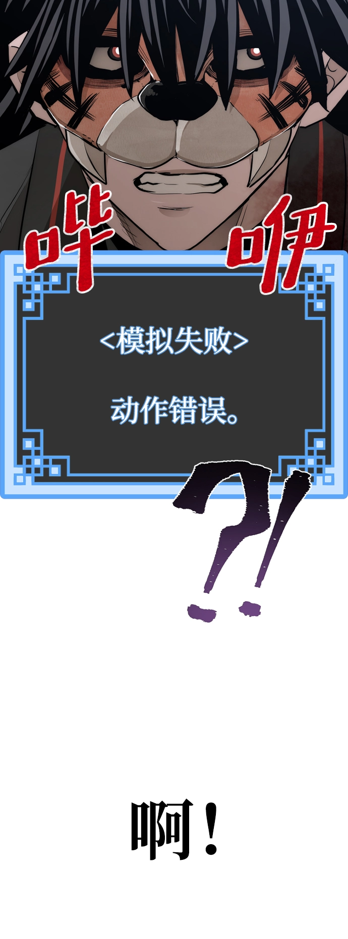 第55话 第70页
