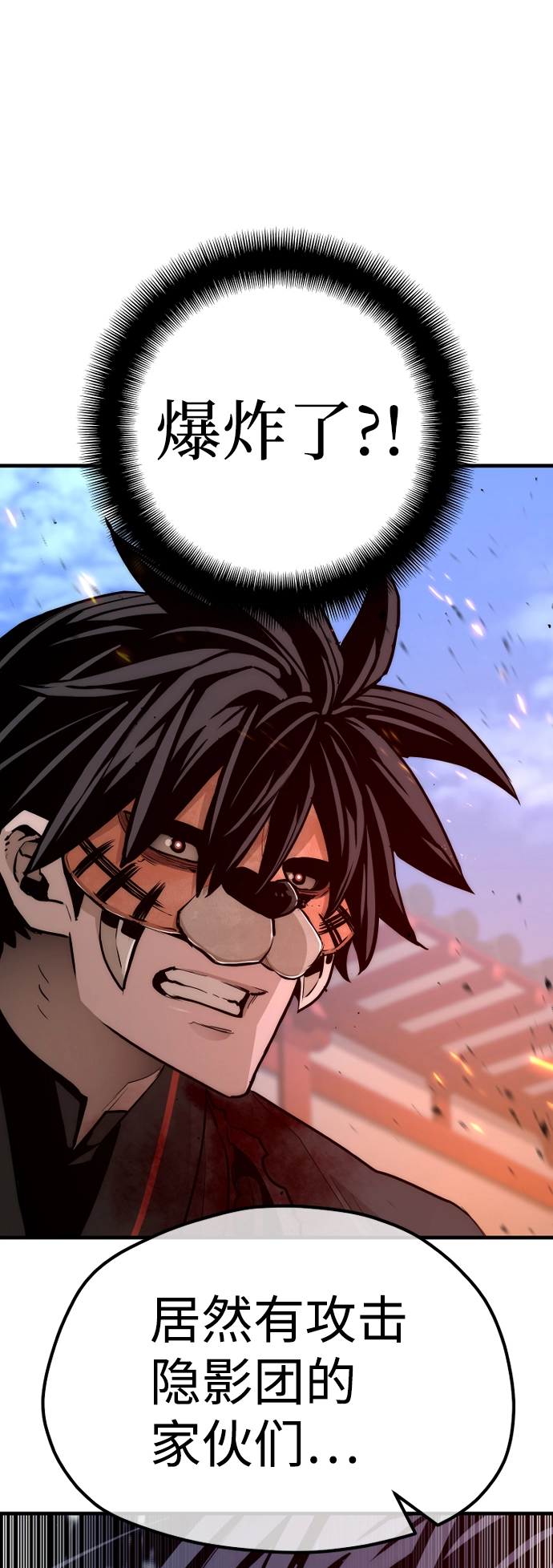 第55话 第77页