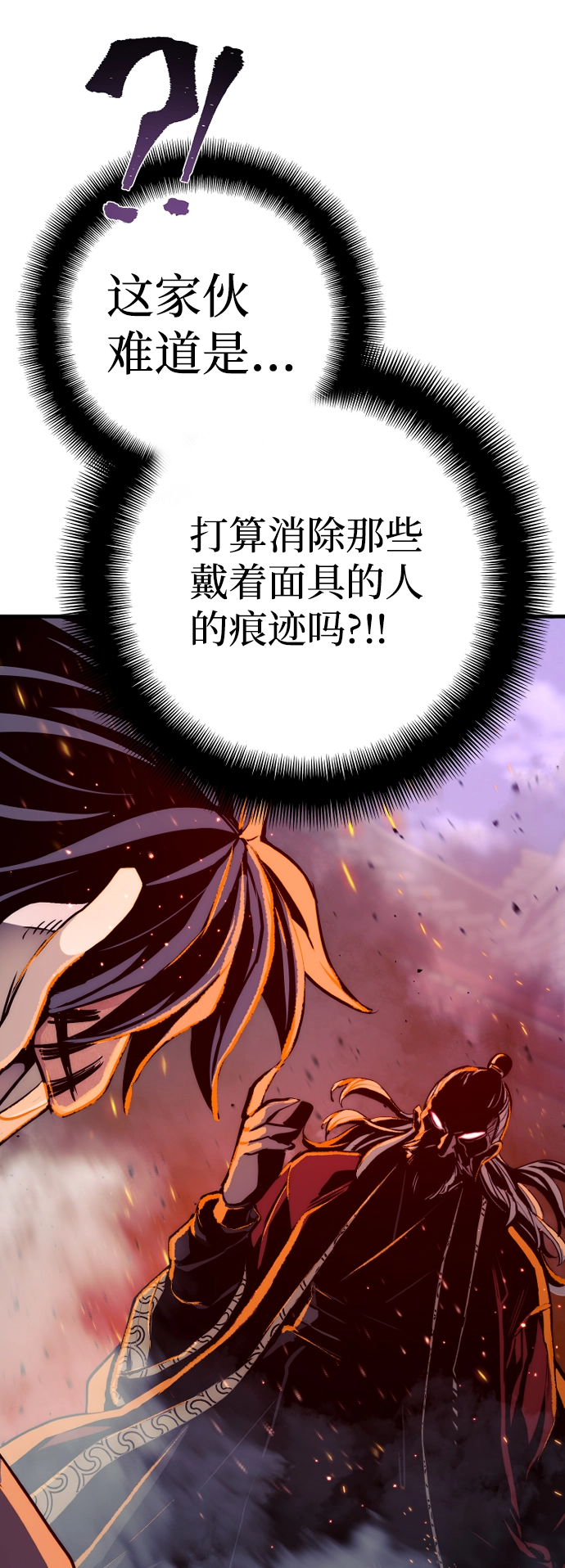 第55话 第87页