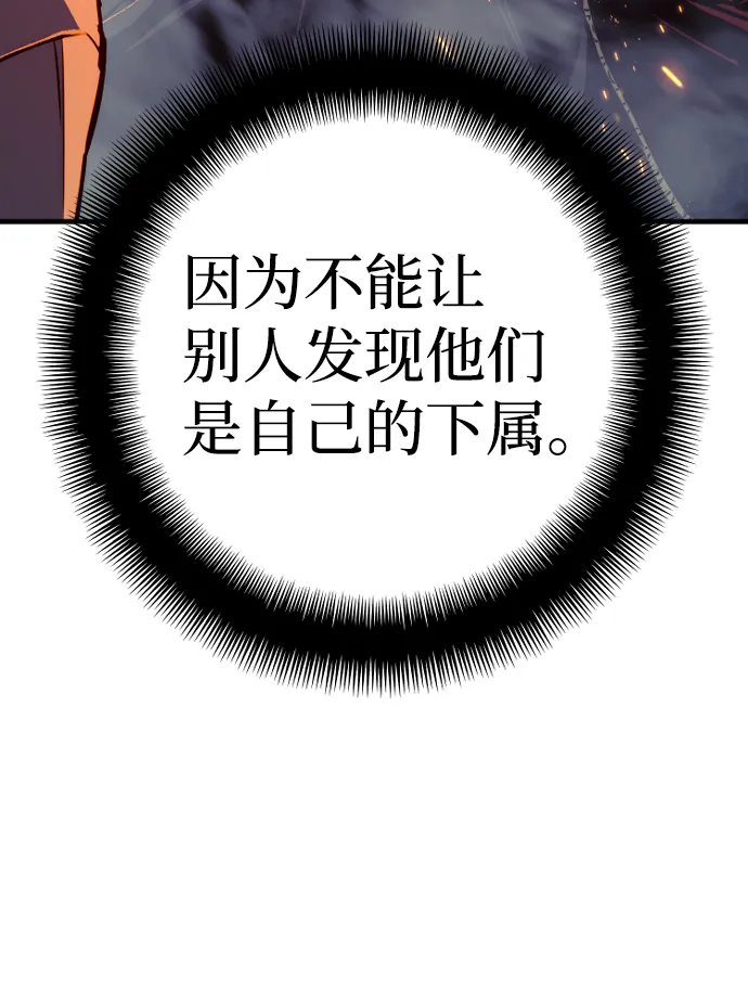 第55话 第88页