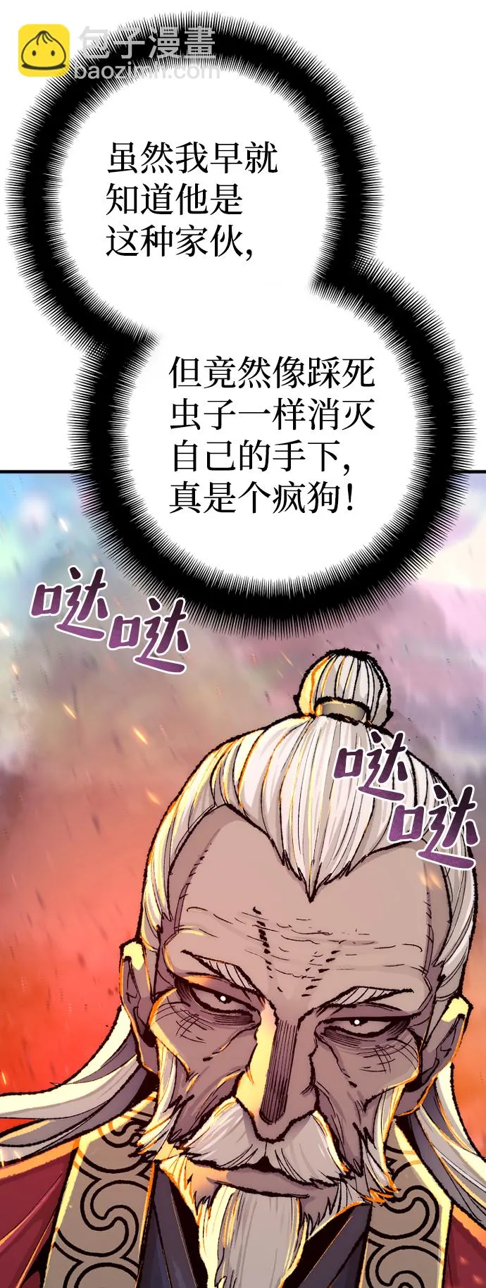 第55话 第89页
