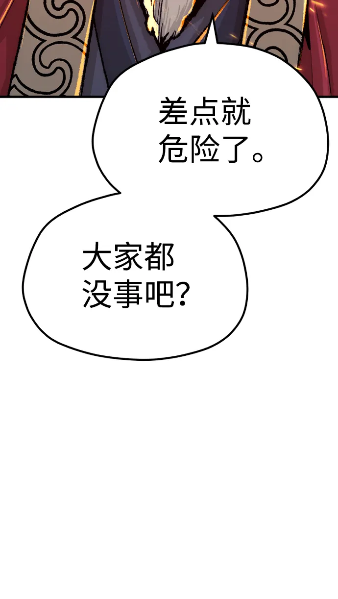 第55话 第90页