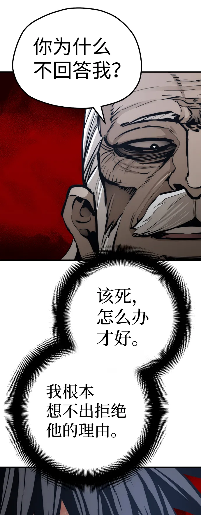 第55话 第98页