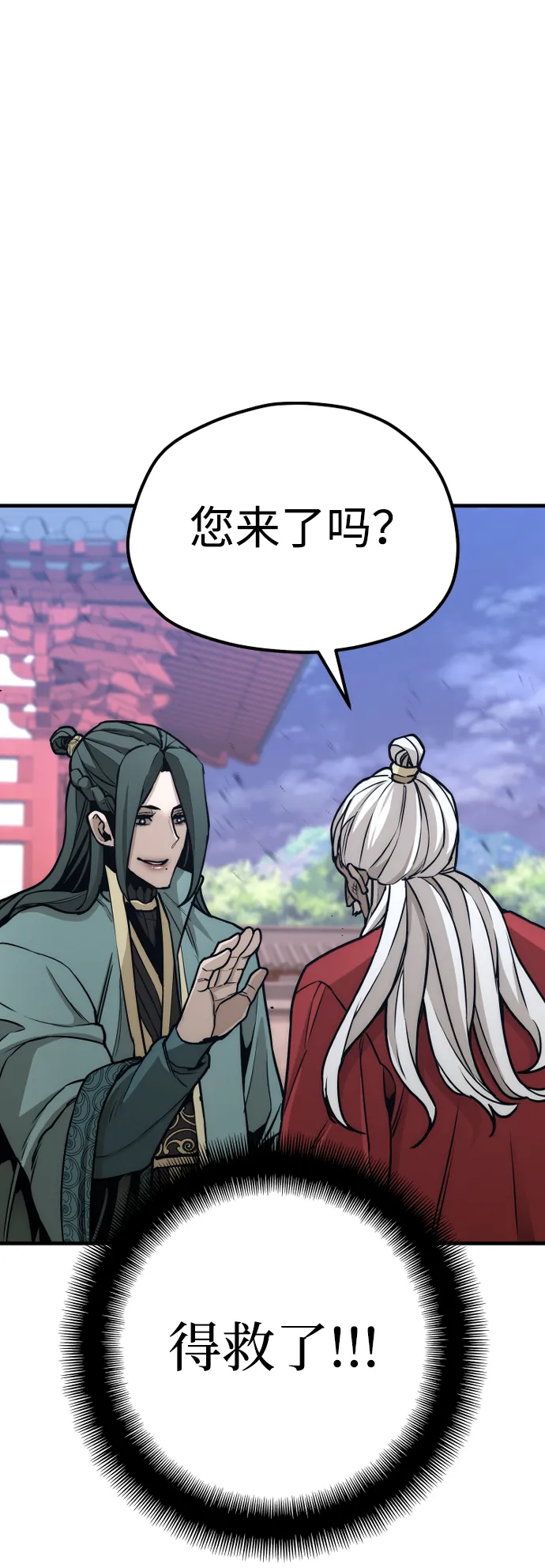 第55话 第104页