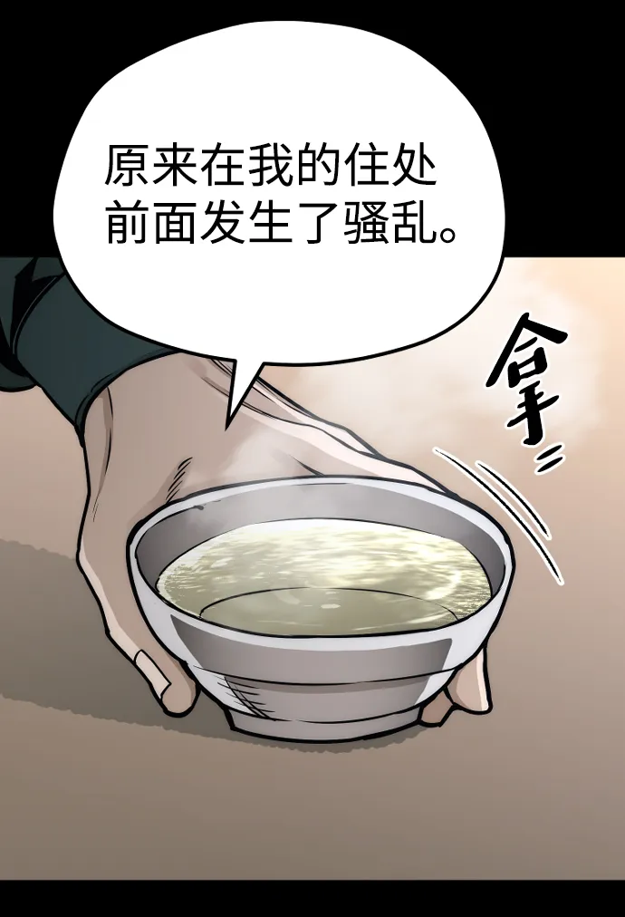 第55话 第110页