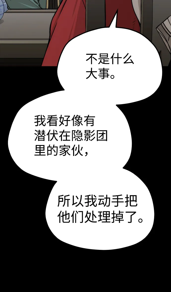 第55话 第112页