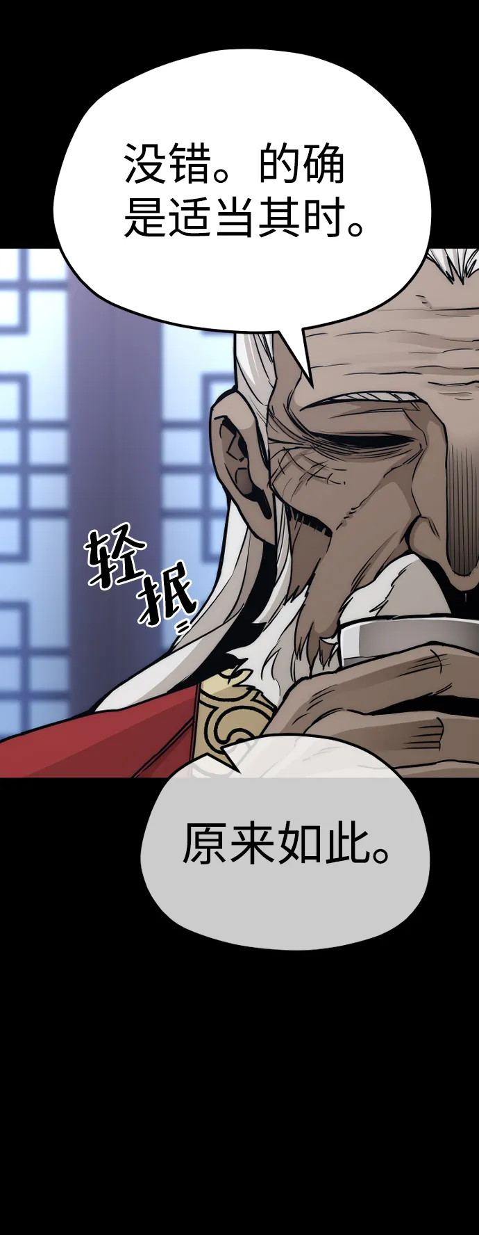 第55话 第114页