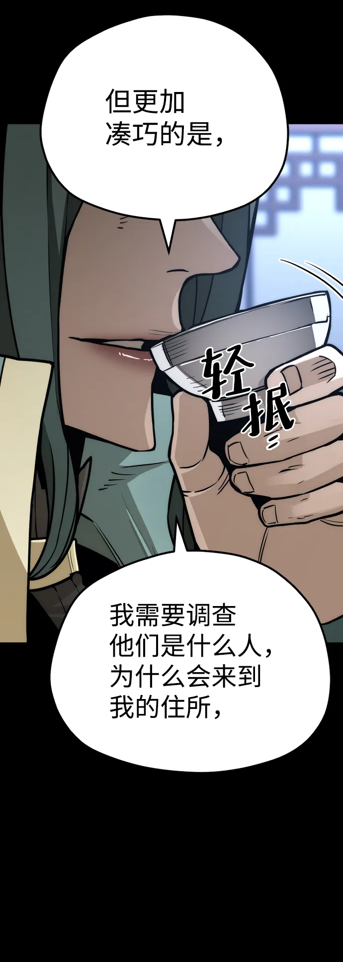 第55话 第117页
