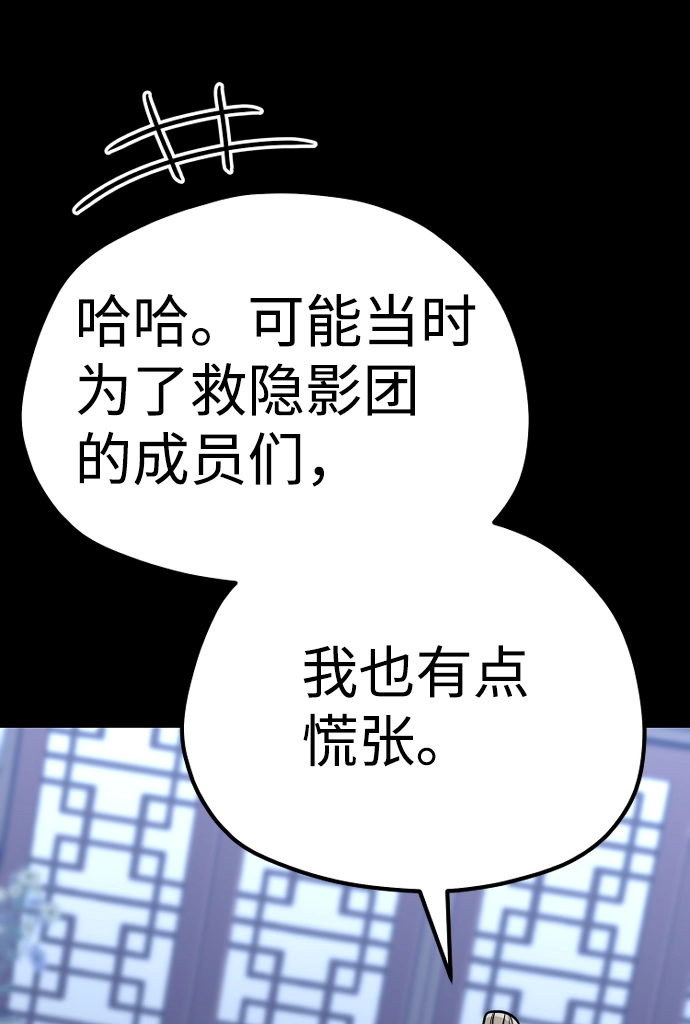第55话 第120页