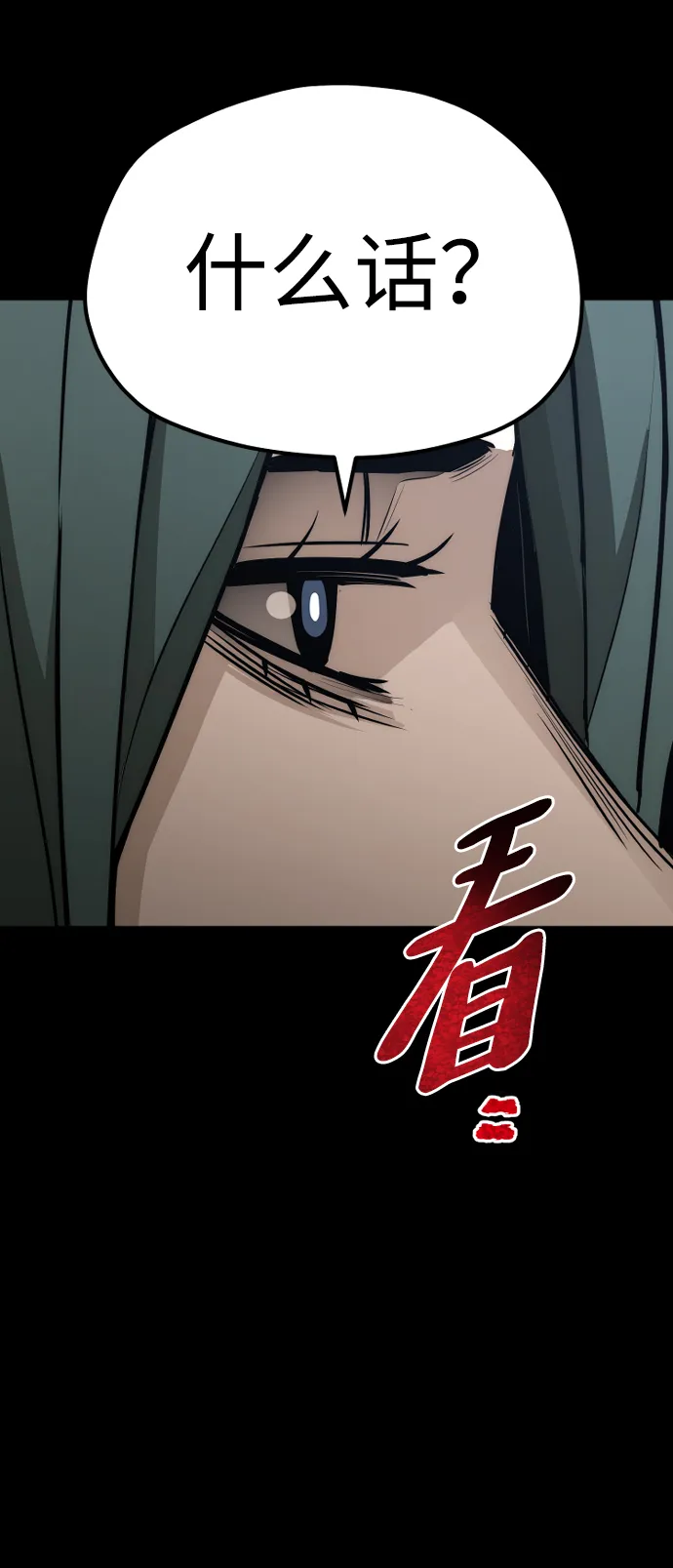 第55话 第128页