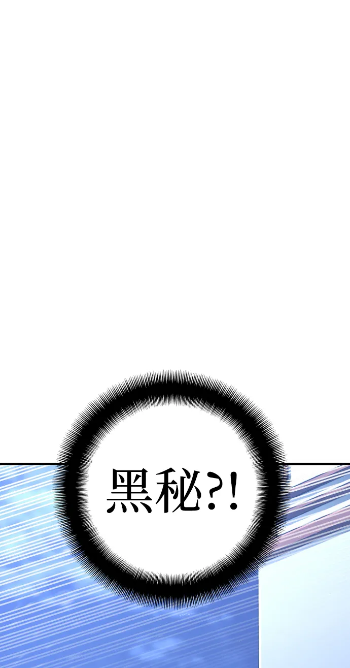 第54话 第2页