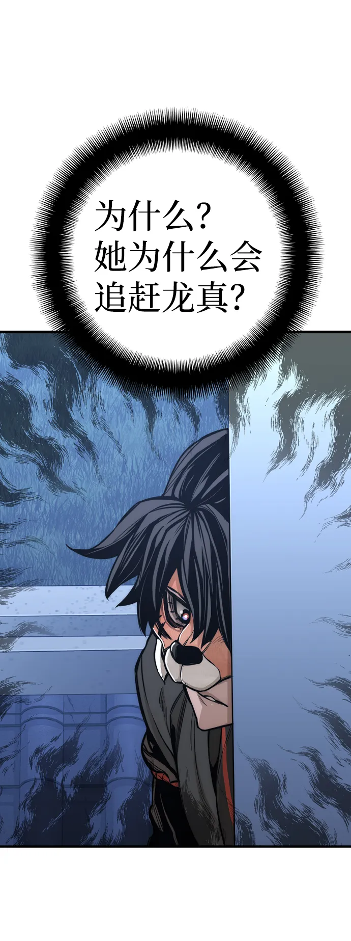 第54话 第4页