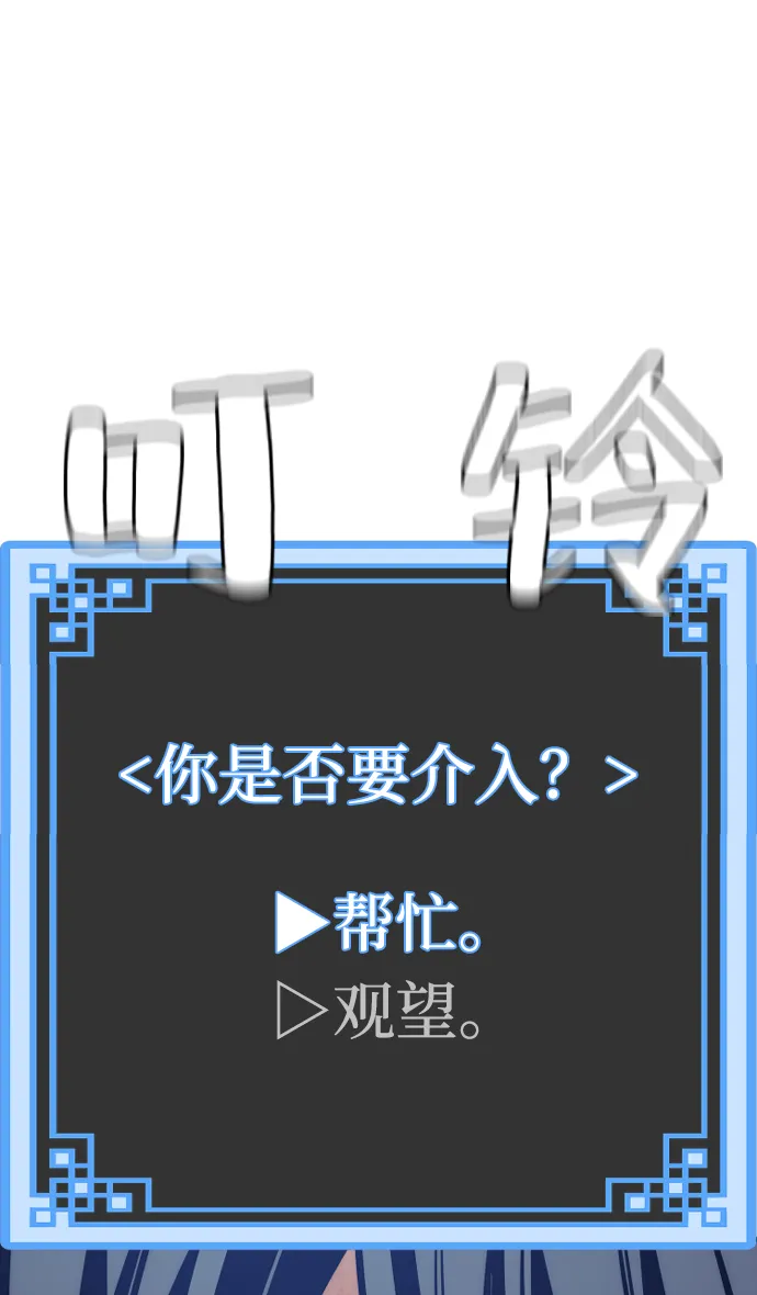 第54话 第8页