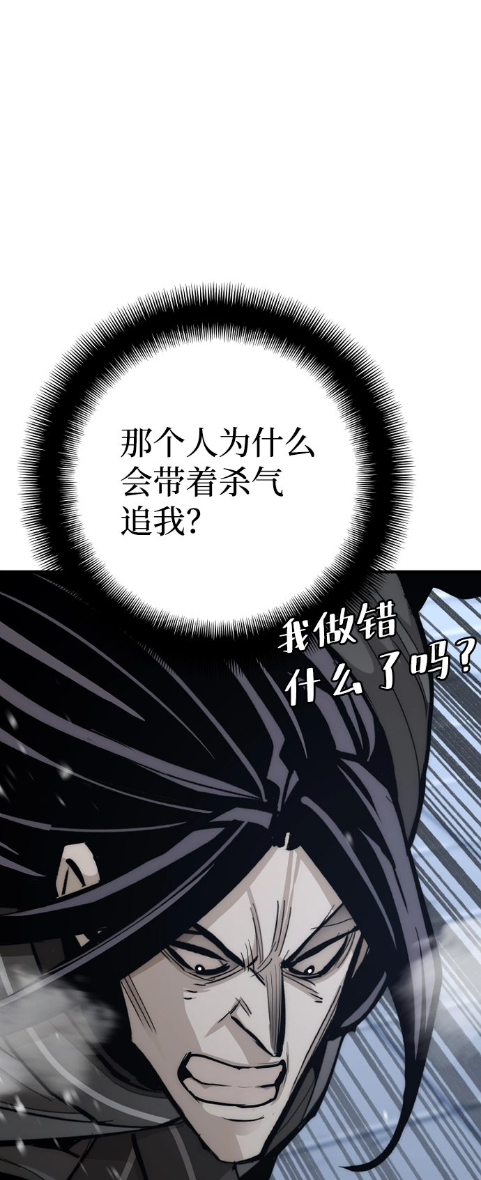 第54话 第14页