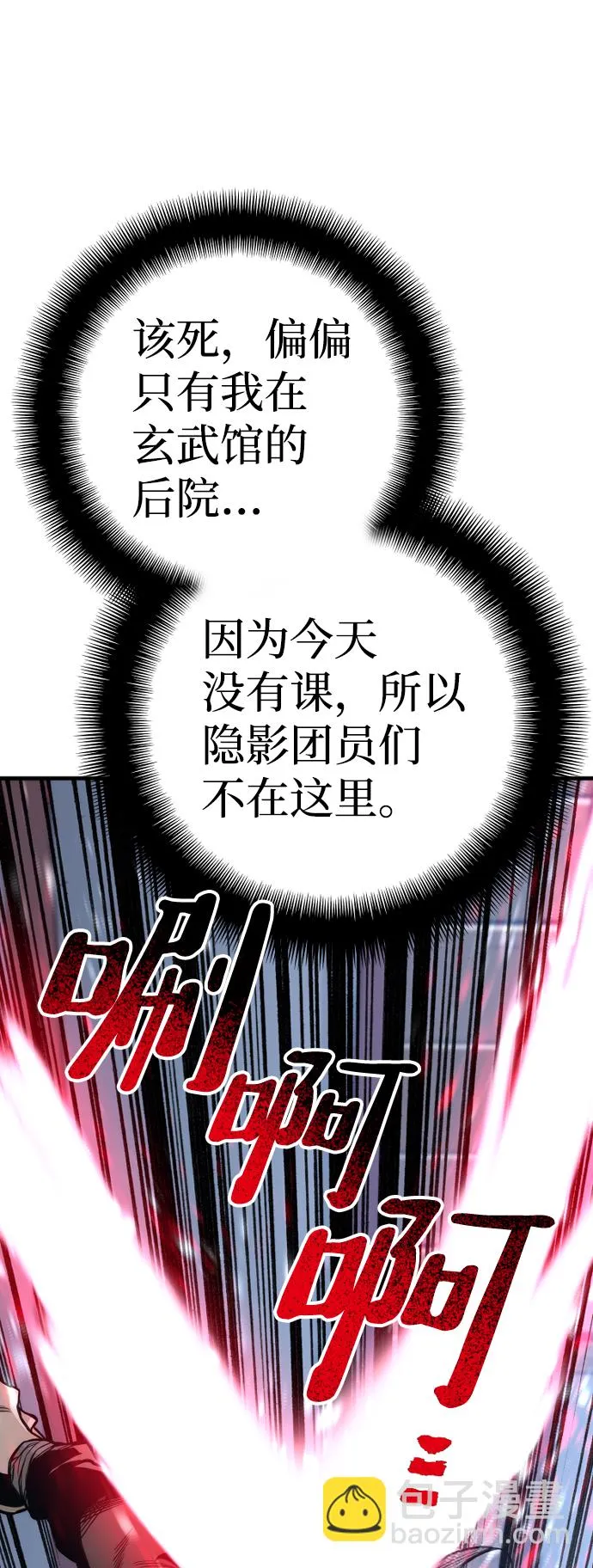 第54话 第16页