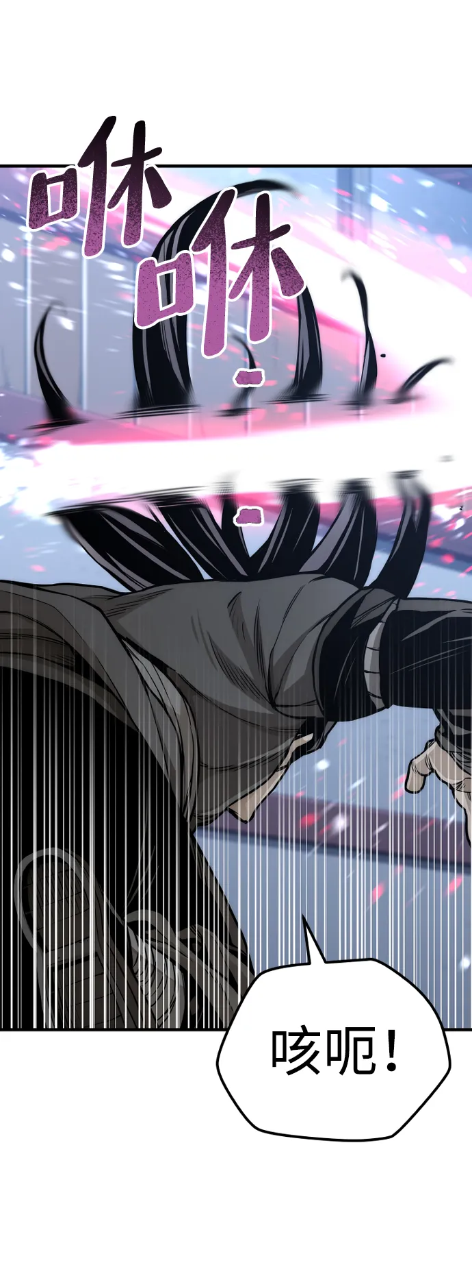 第54话 第18页