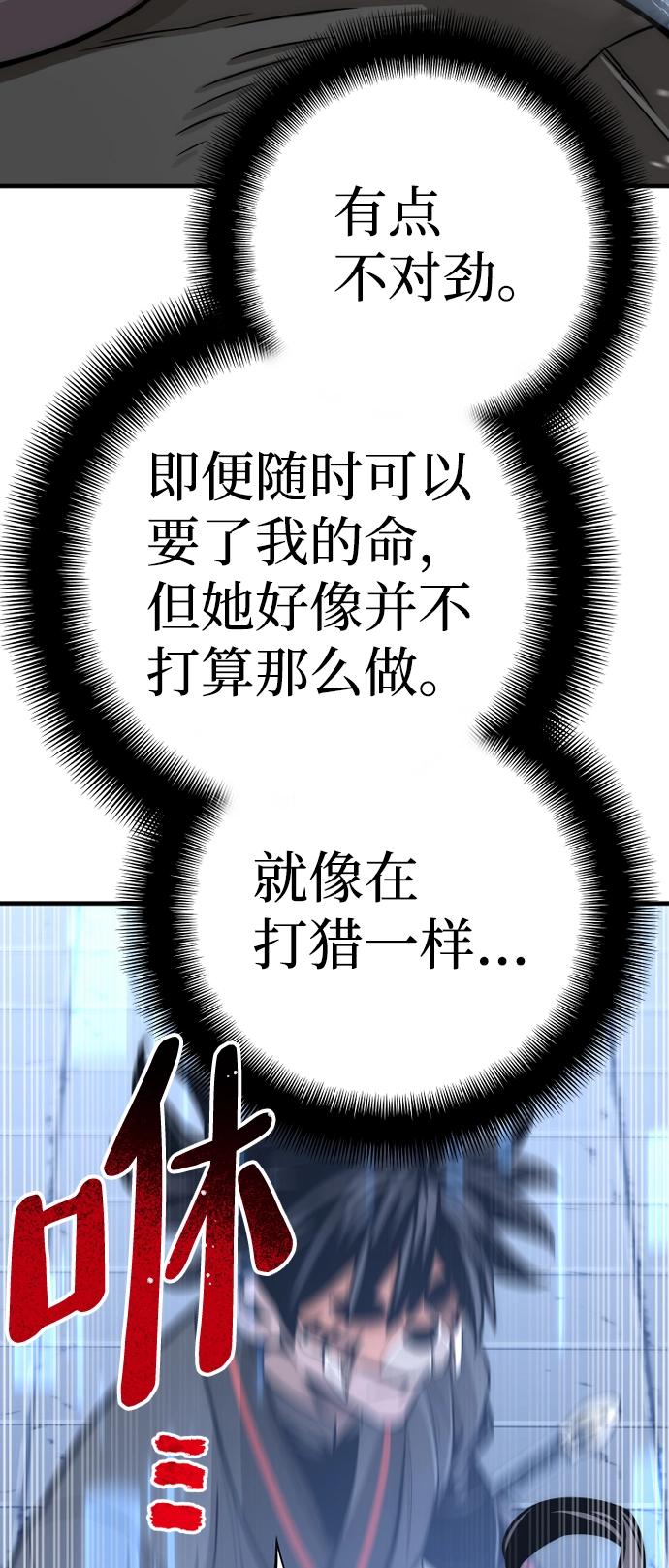 第54话 第20页