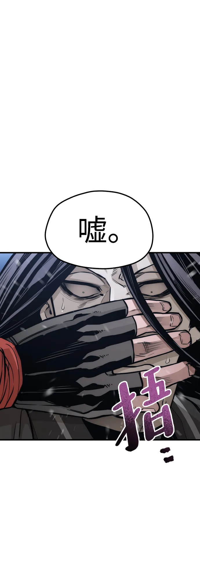 第54话 第23页
