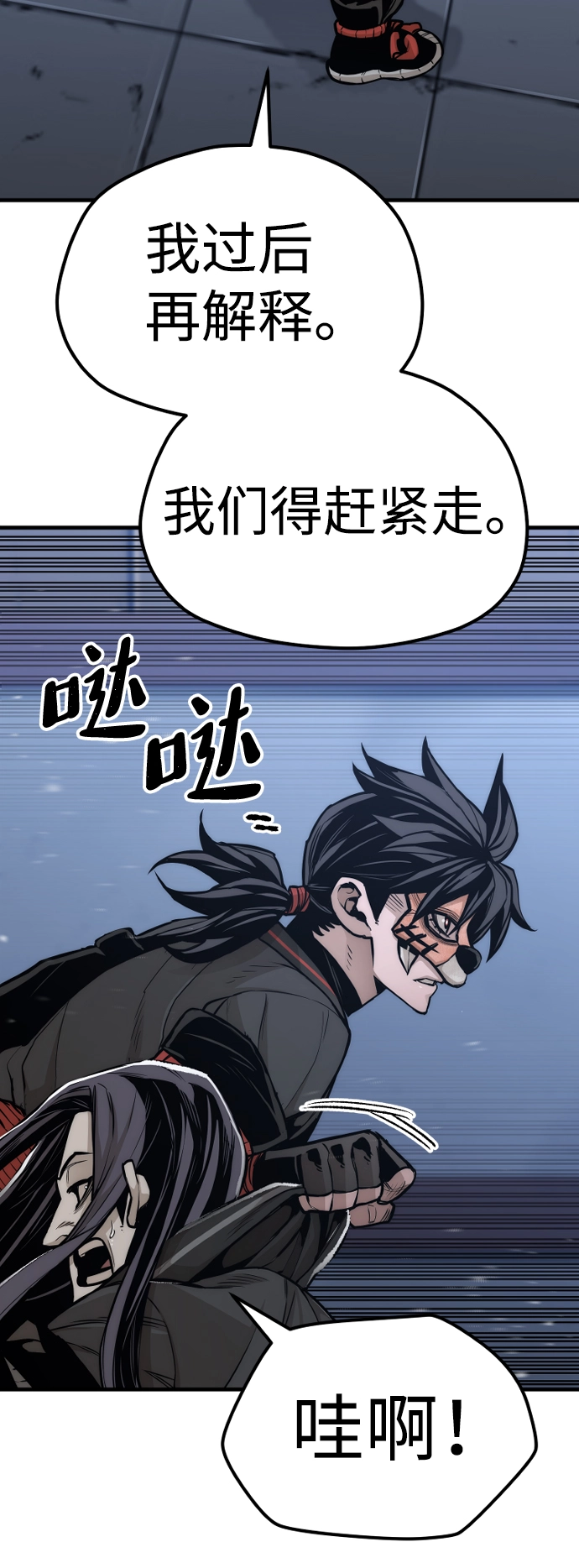 第54话 第27页