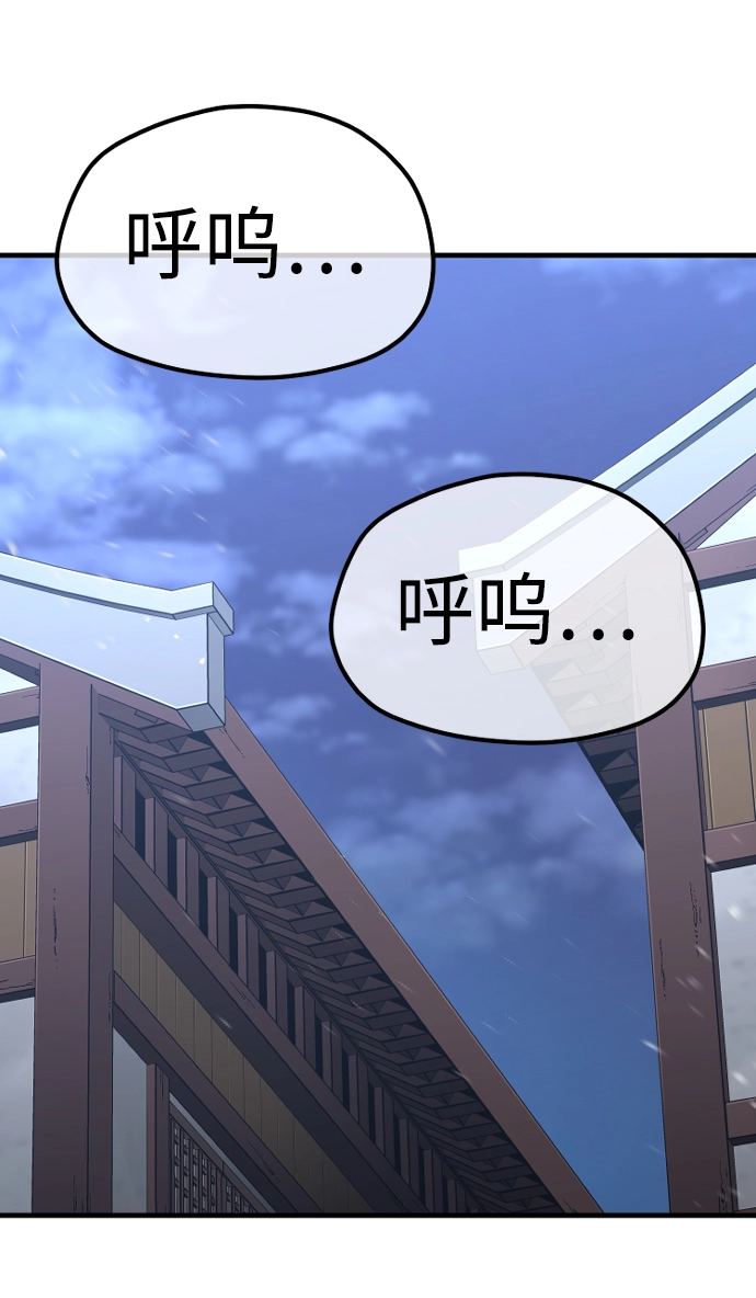 第54话 第29页