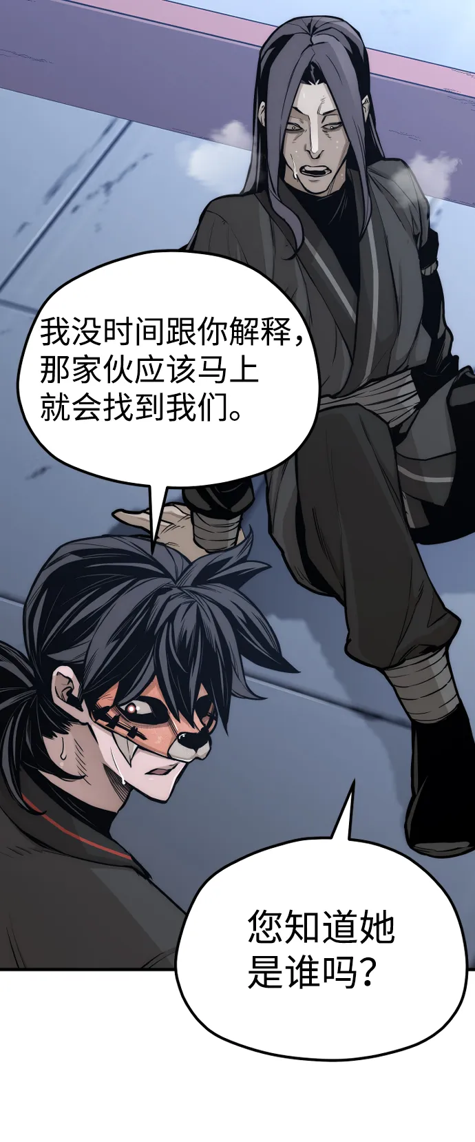 第54话 第32页