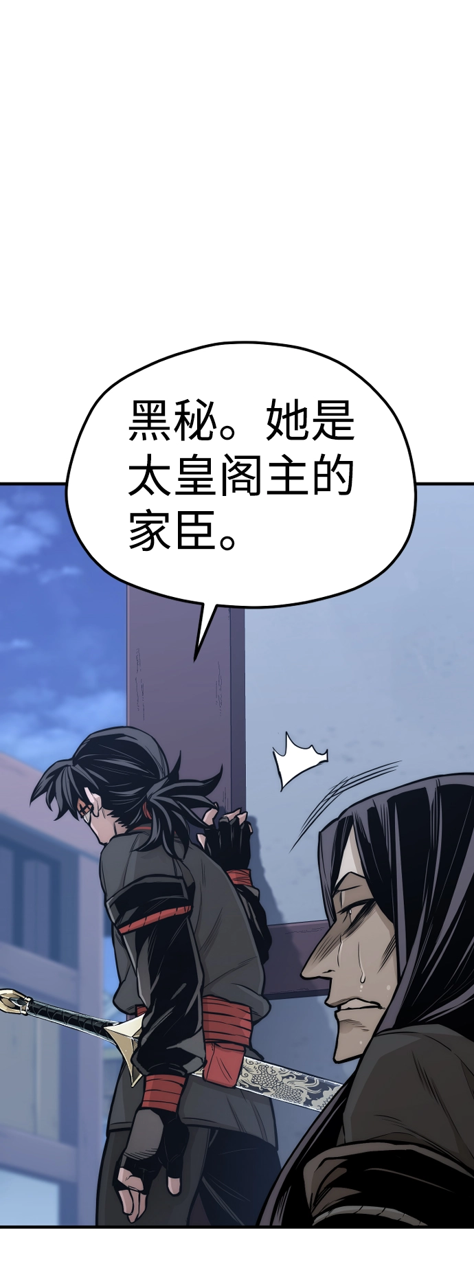 第54话 第33页