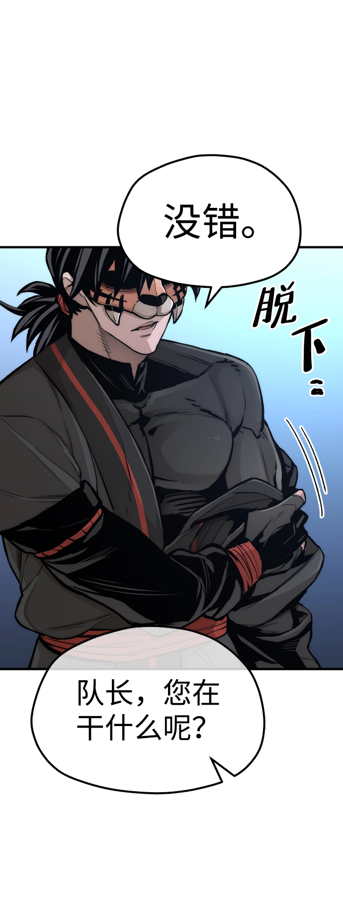 第54话 第35页