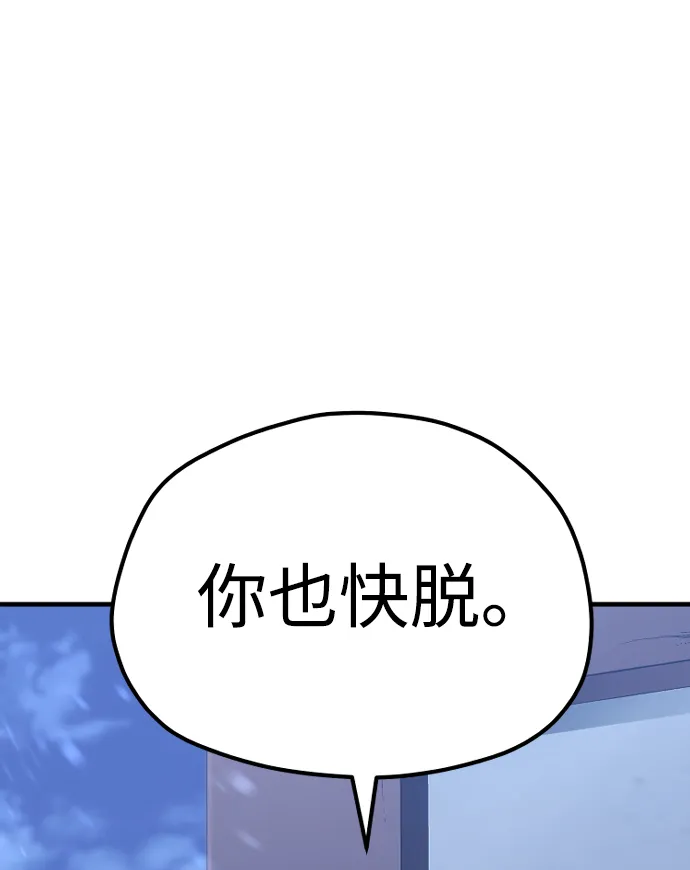 第54话 第36页