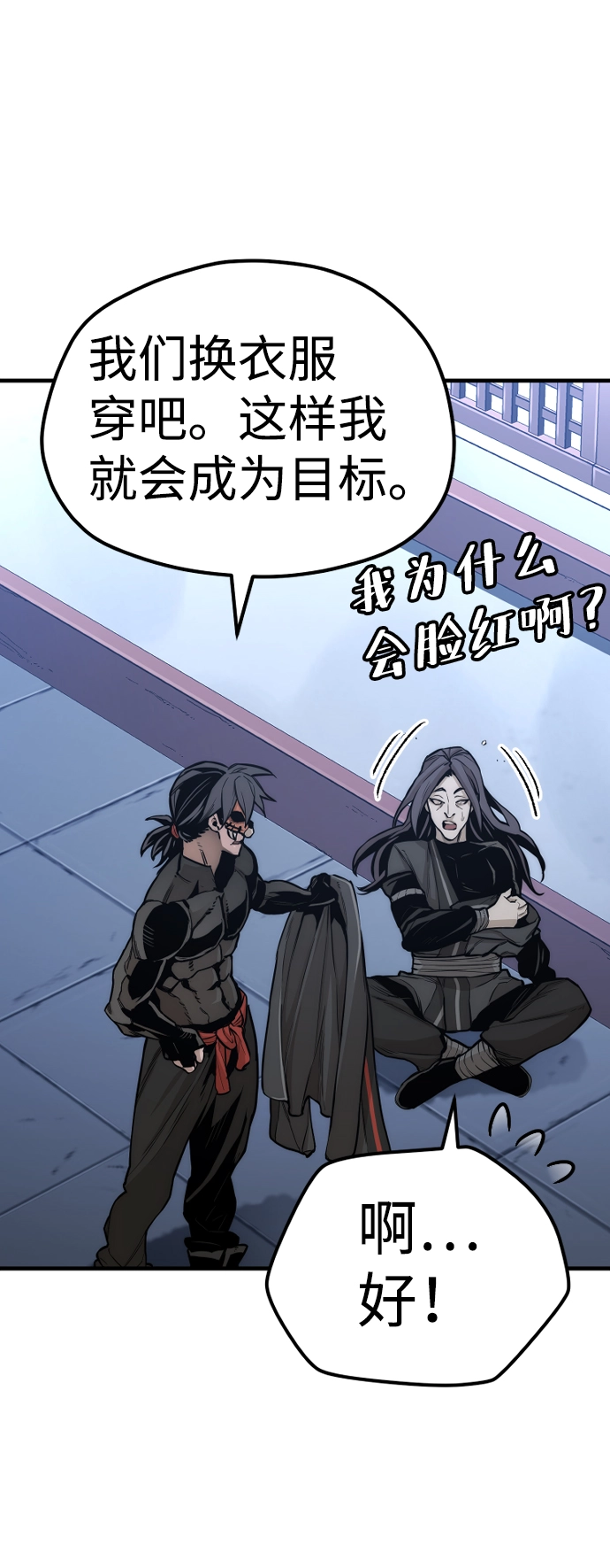 第54话 第38页